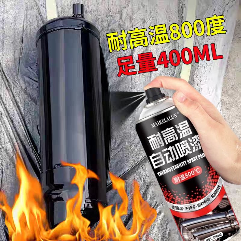 耐高温自喷漆摩托车排气管排气筒800度汽车卡钳黑色防锈油漆2000图片