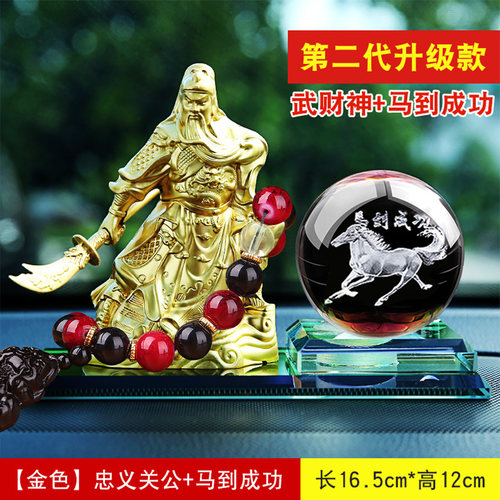 车用座式创意关二爷保平安摆件