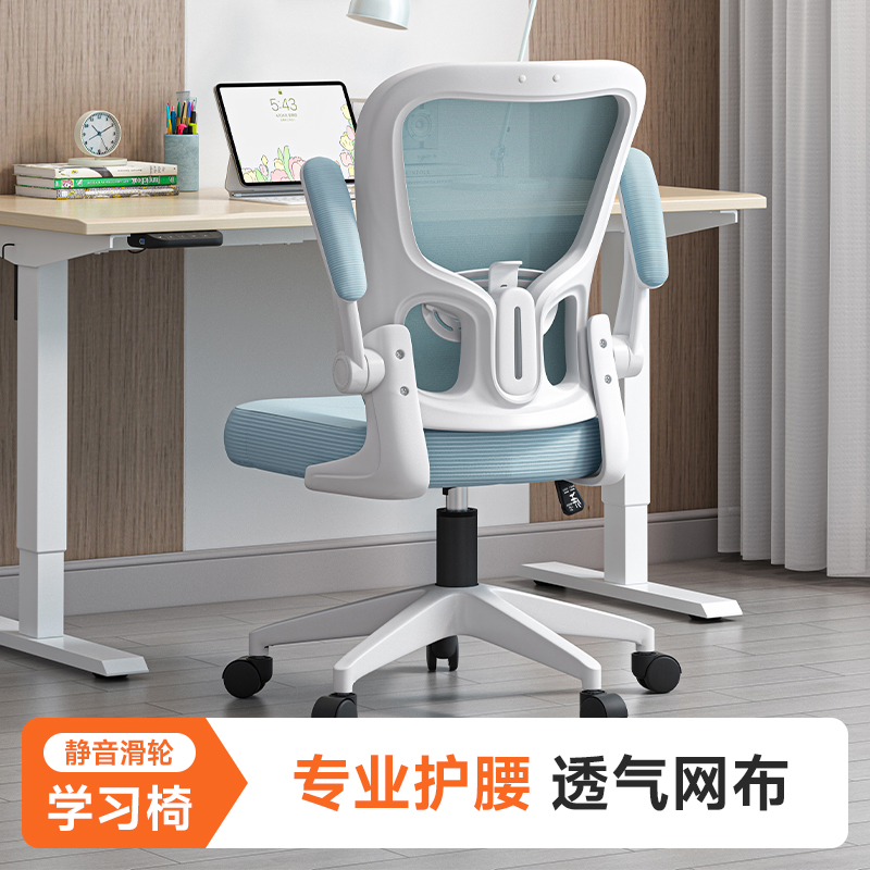 学习椅子久坐舒适儿童电脑椅