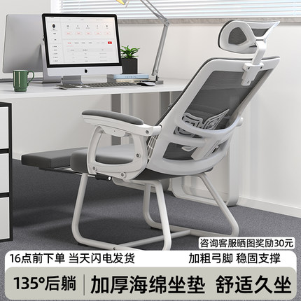 办公椅子家用舒适久坐电脑椅弓形午睡坐躺两用宿舍大学生靠背座椅