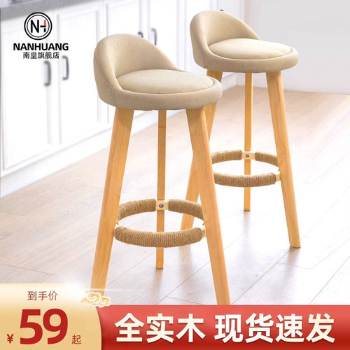 吧台椅家用实木脚凳现代简约