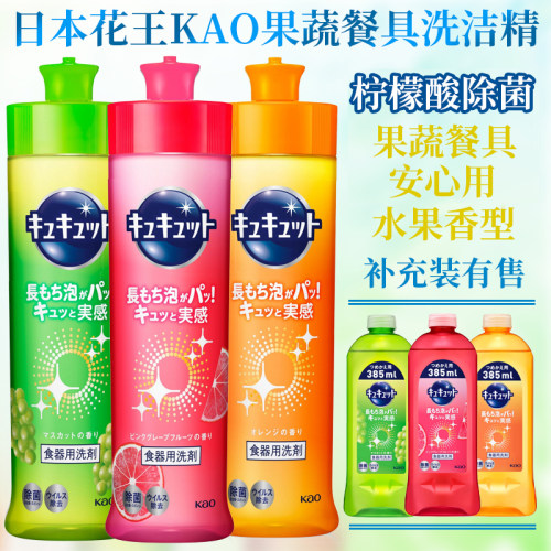 日本柠檬酸高效除菌餐具洗洁精
