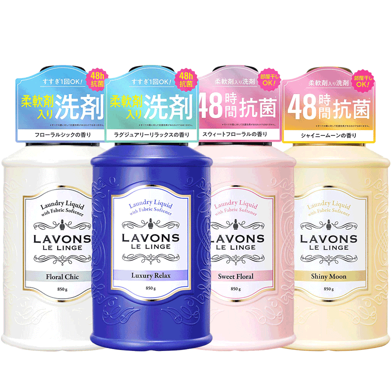 日本原装lavons衣物天然洗衣液