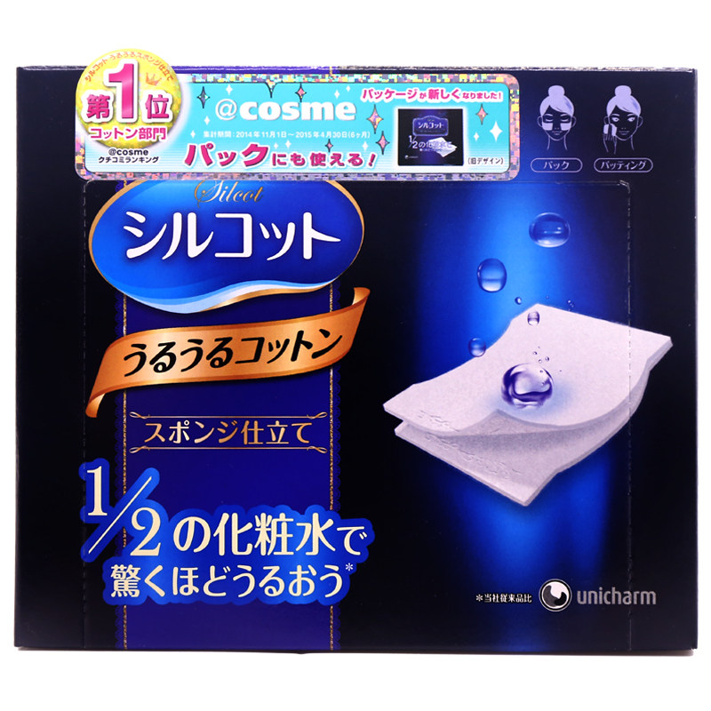 日本原装COSME大赏尤妮佳Unicharm超省水1/2超柔软超保湿化妆棉