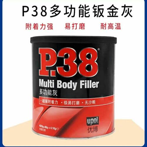 钣金灰原子灰耐高温汽车钣金补坑