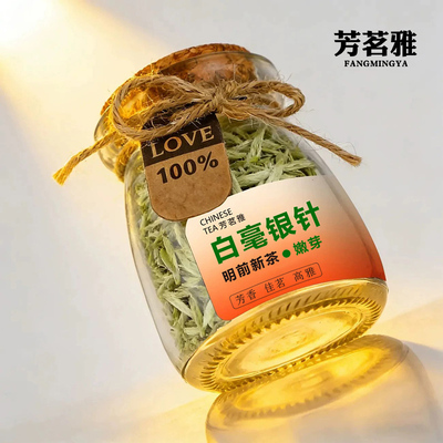 680/斤试饮小米芽白毫银针品鉴装