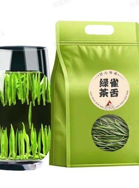 芳茗雅特级单芽雀舌高端品鉴装