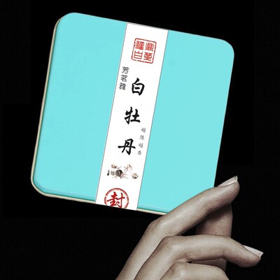 珍藏！芳茗雅福鼎白毫银针铁盒装