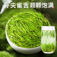 明前特级单芽雀舌绿茶2026新茶正宗四川雅安翠芽嫩芽毛尖茶叶浓香
