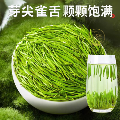 明前特级单芽雀舌绿茶2026新茶正宗四川雅安翠芽嫩芽毛尖茶叶浓香
