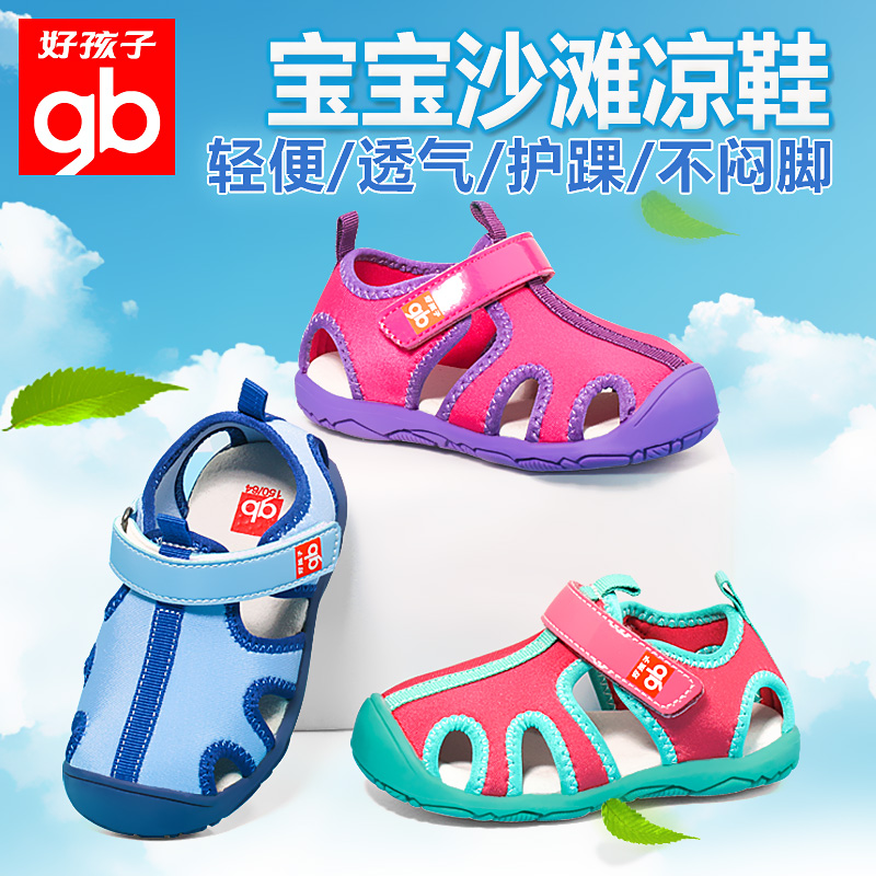 Sandales enfants en PU GOODBABY Baotou creux pour été - semelle autre - Ref 1051824 Image 4