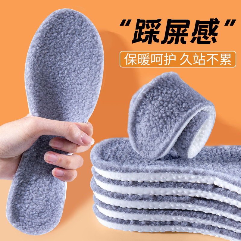 踩屎感鞋垫男女士吸汗防臭透气软底久站运动冬季加绒加厚减震鞋垫,服饰配件/皮带/帽子/围巾,鞋垫,淘宝优惠券,粉丝福利购,淘宝优惠卷