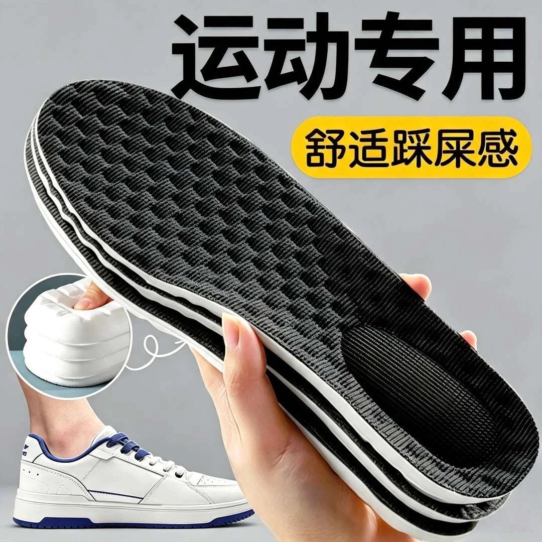 军训专用运动鞋垫男女士久站不累图片