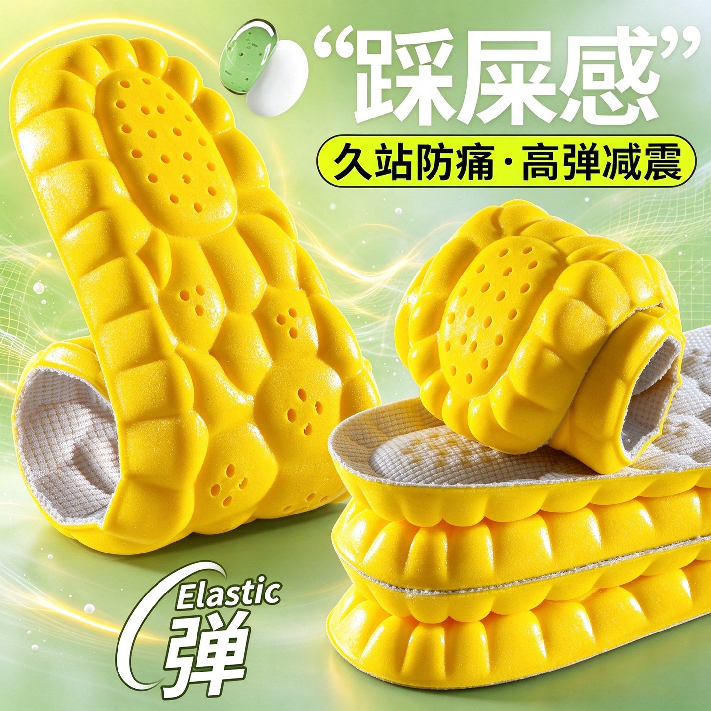 IQGD踩屎感鞋垫男女超软足弓支撑透气吸汗运动减震久站不累脚鞋垫