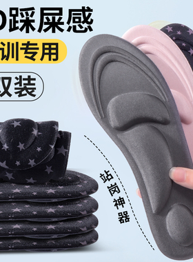 足弓支撑运动鞋垫男女款吸汗防臭超软底舒适减震久站神器冬季加绒