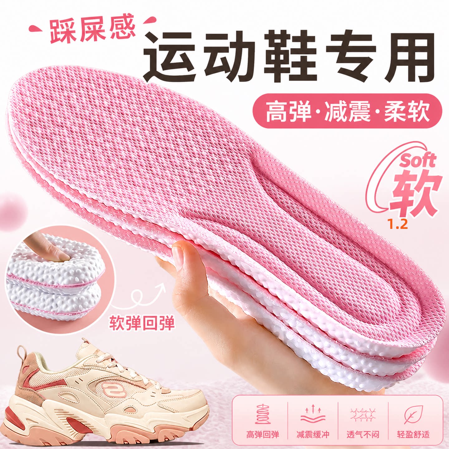 艾草除臭运动鞋垫吸汗软底减震图片