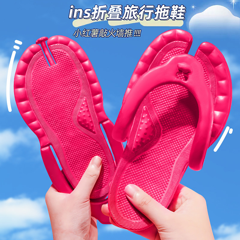 便携式可折叠拖鞋旅行男旅游泳女浴室洗澡防滑出差用品凉拖人字拖,居家布艺,居家凉拖/凉鞋,淘宝优惠券,粉丝福利购,淘宝优惠卷