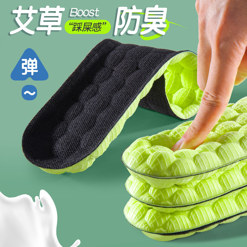 4D踩屎感运动鞋垫男款军训专用图片
