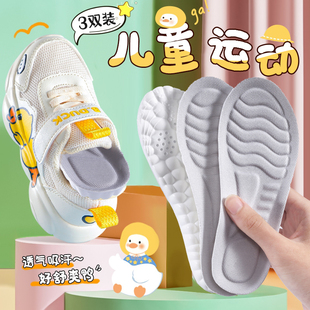 儿童运动鞋垫男女童宝宝鞋垫足弓支撑超软弹加厚吸汗透气小孩鞋垫