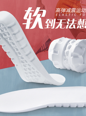 踩屎感运动鞋垫女男款吸汗防臭气垫减震加厚软底舒适军训站岗神器