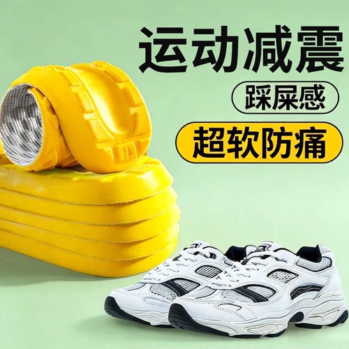 男女运动鞋垫军训久站劳保鞋专用