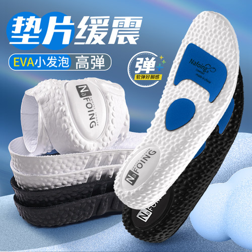 高弹减震气垫运动鞋垫