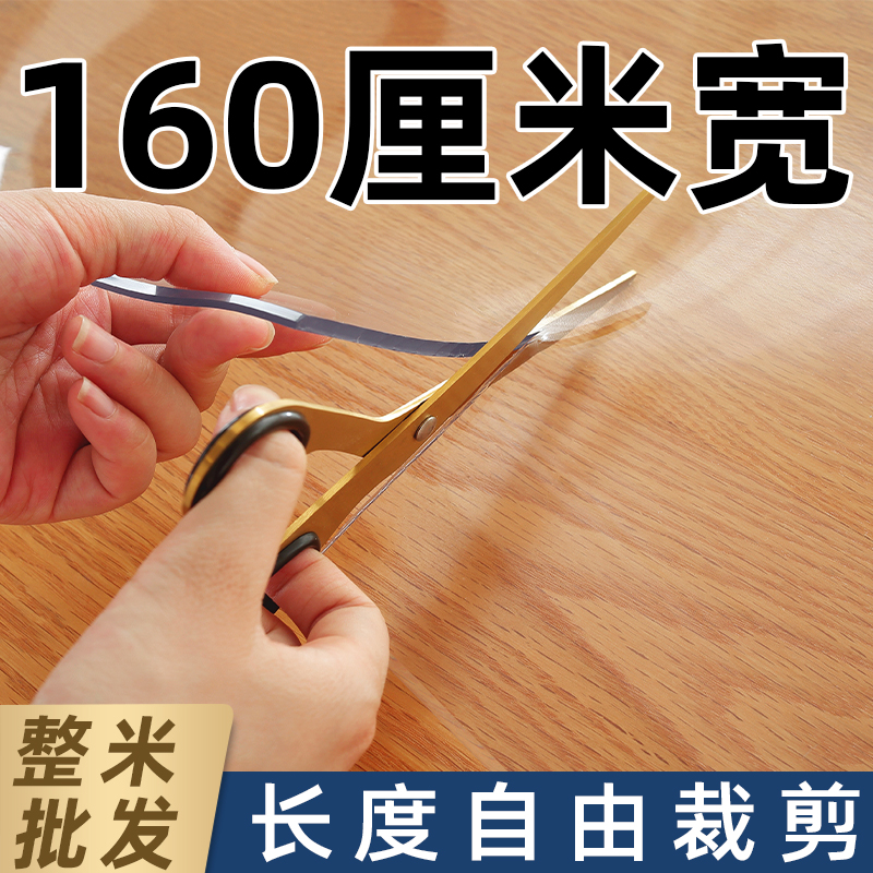 软玻璃桌布塑料整卷PVC桌布防水防烫防油垫餐桌透明厚水晶板胶垫