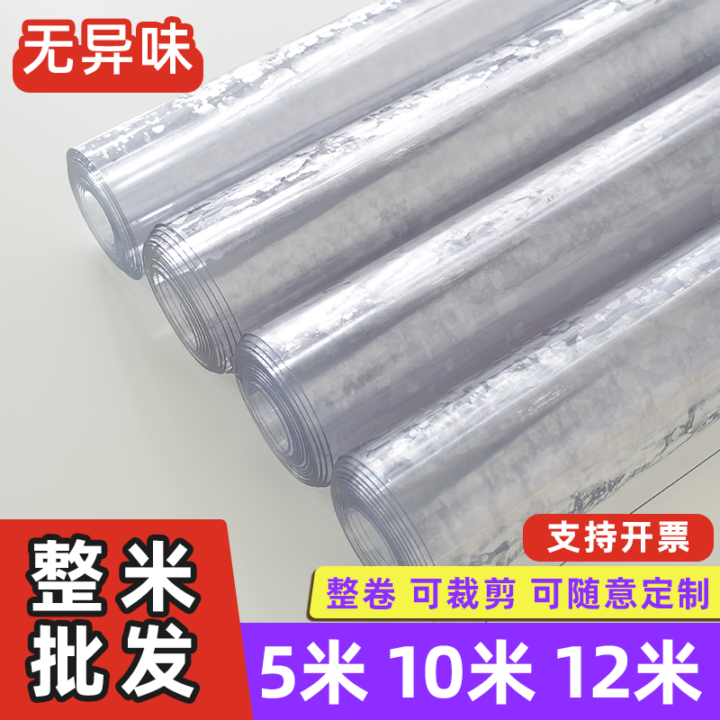 整卷软玻璃pvc透明膜桌面保护垫子透明塑料板防水防油桌垫餐桌布,居家布艺,桌布,淘宝优惠券,粉丝福利购,淘宝优惠卷