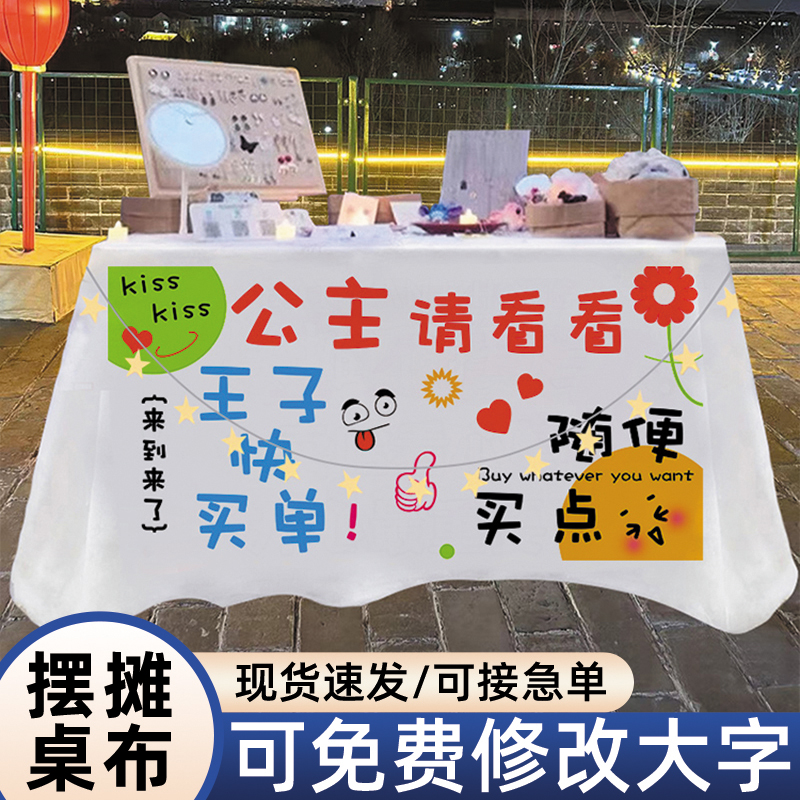 悦朵简约现代毛绒免洗桌布