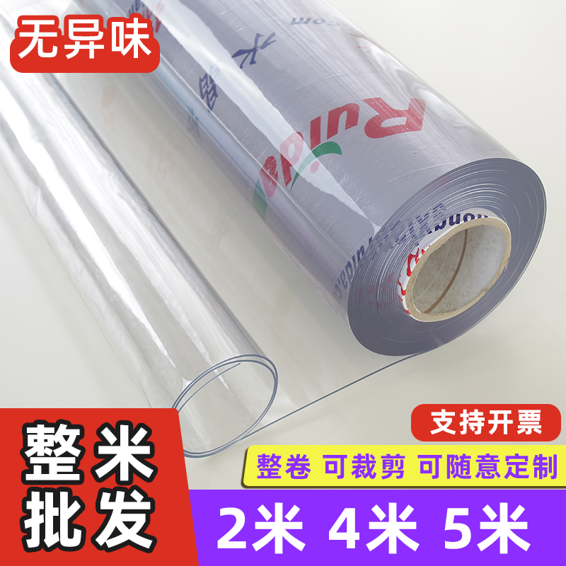 整卷软玻璃YERDOOV/悦朵水晶板