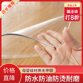 软玻璃透明桌垫PVC餐桌布防水防油免洗防烫茶几垫桌子保护垫台布