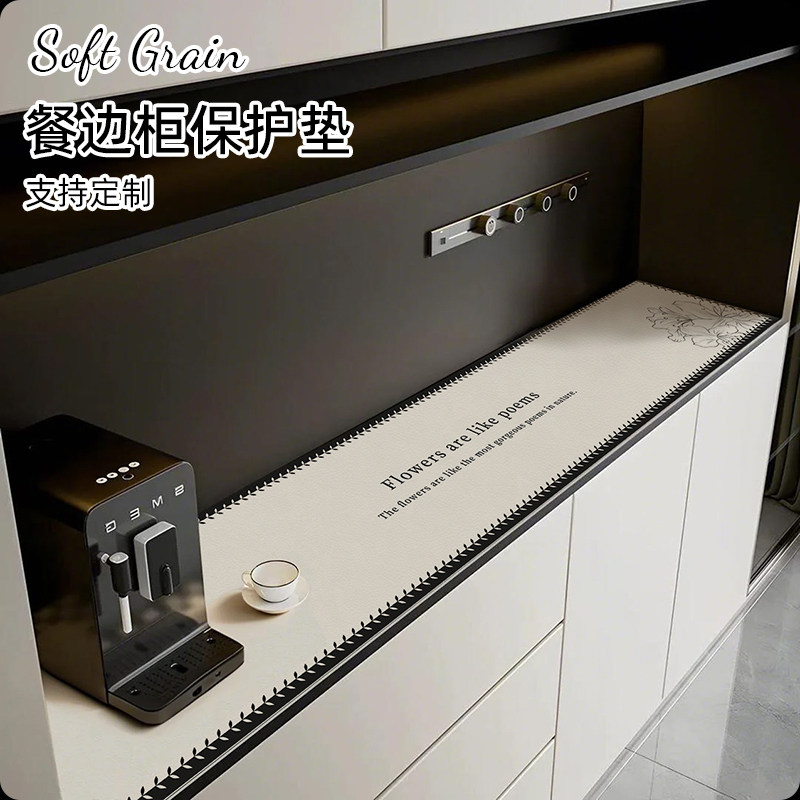 餐边柜桌垫轻奢高级感防水防油免洗防烫台面保护垫电视柜桌垫鞋柜,居家布艺,桌布,淘宝优惠券,粉丝福利购,淘宝优惠卷