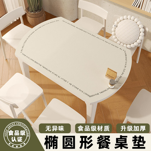 奶油餐桌垫YERDOOVpvc