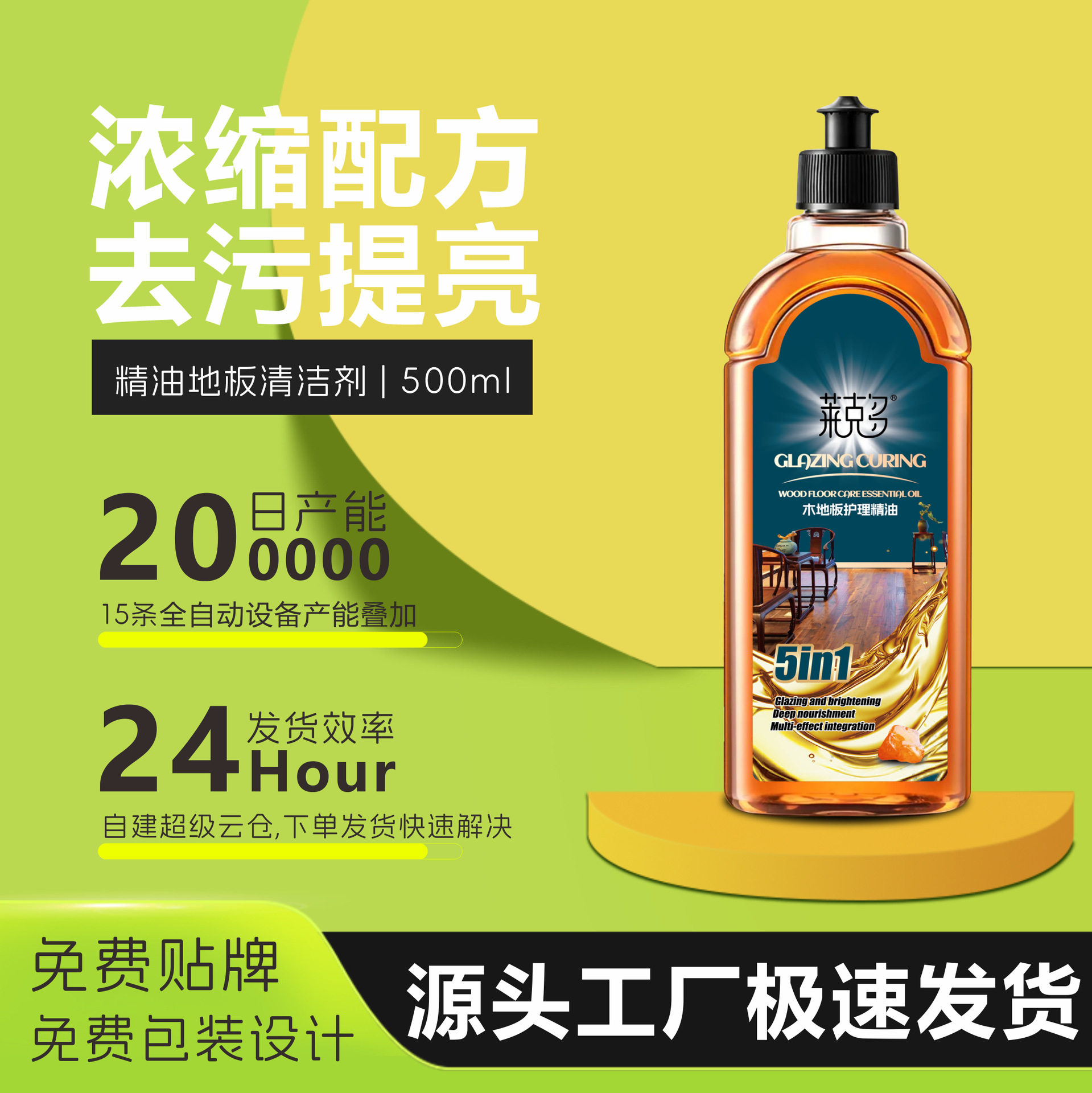 木地板精油清洁剂家用复合实木地板精油专用打蜡清洁腊上光无脚印,洗护清洁剂/卫生巾/纸/香薰,地板防滑剂,淘宝优惠券,粉丝福利购,淘宝优惠卷