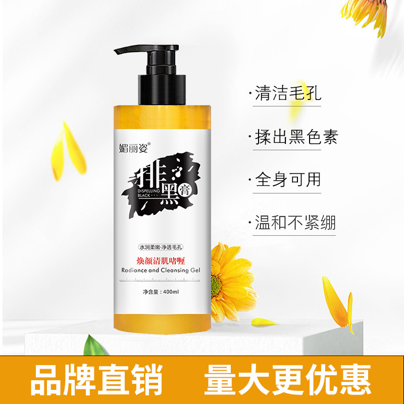 海葡萄氨基酸玫瑰冰晶毛孔清洁膏深层清洁毛孔肌肤污垢排黑膏