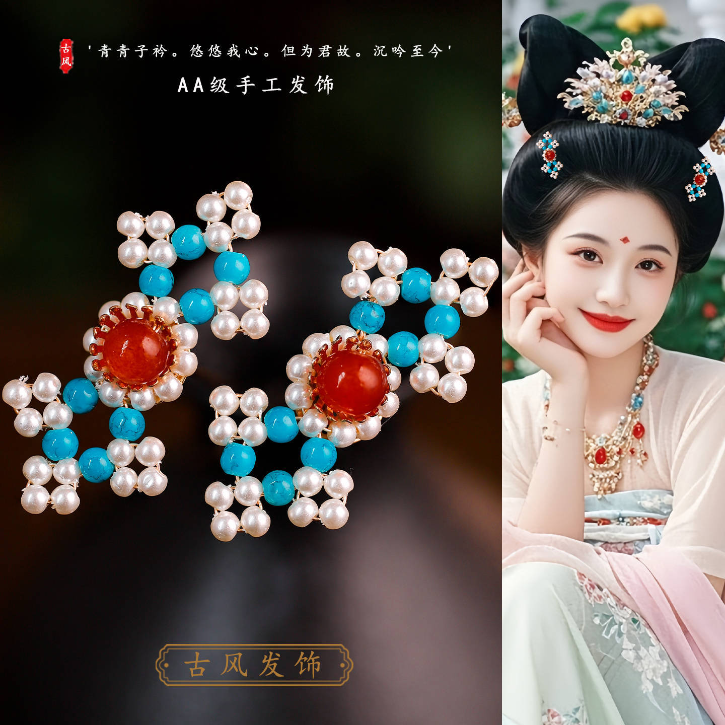 古风汉服气质国风珍珠点缀小u钗佩戴百搭宫廷风舞台演出气质发钗