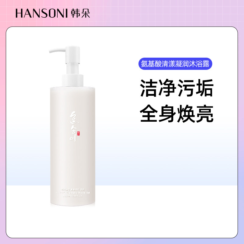 Korean duo Amino acids+Nicotinamide Shower Gel Moisture Replenish water deep level Cleanse Bath Lotionin the Maternity/Maternal supplies/Nutrition , Maternal Care/Care/Qu Wen , Body Care (New) , Body Wash  category - from Buy2taobao.com to provide professional Taobao agent buy service