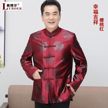 厚款 春秋中老年人爸爸生日外套爷爷过寿寿星衣服80大寿男唐装 冬季
