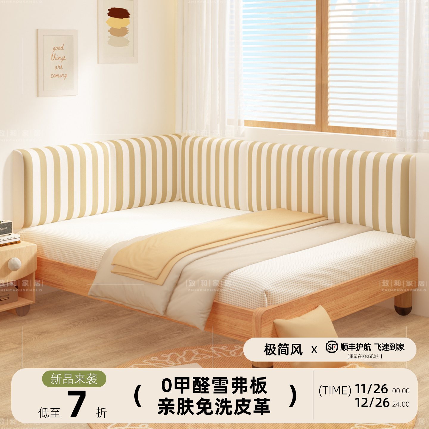 中古风条纹床头靠垫榻榻米墙围专用软包床头靠背软包酒店防撞靠板
