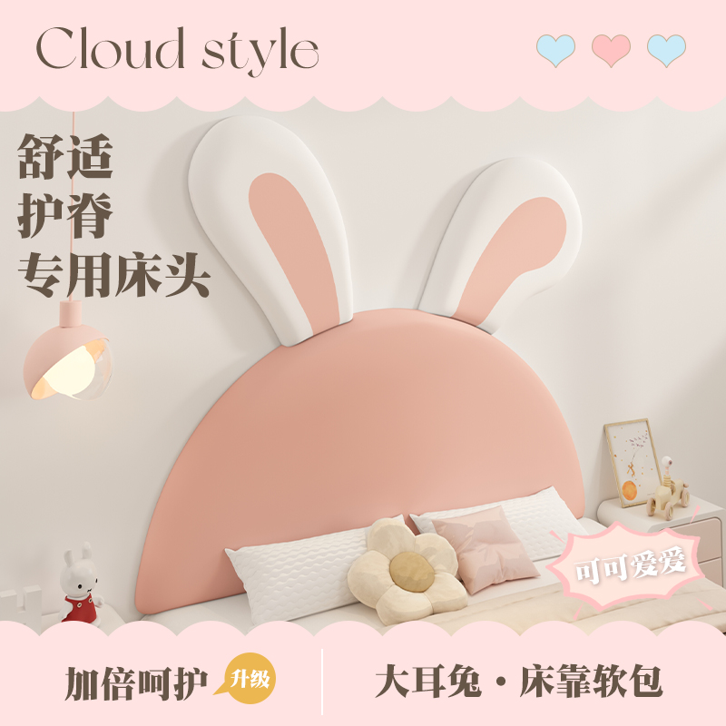 儿童房床头靠垫软包加厚