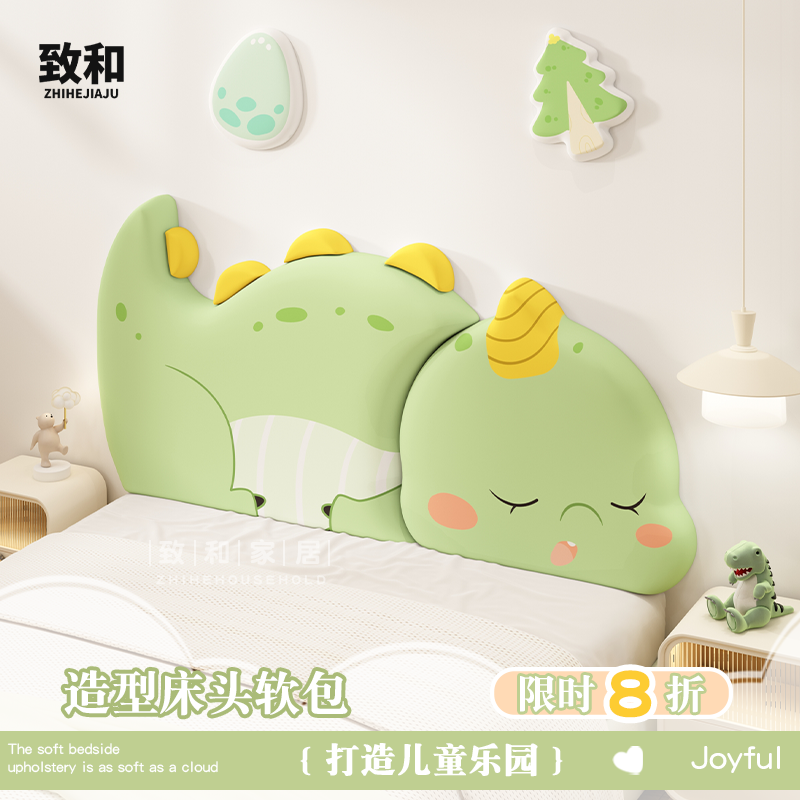 床头靠背软包恐龙榻榻米床头无床头儿童房加厚靠垫大靠枕防撞墙贴,居家布艺,床头靠垫,淘宝优惠券,粉丝福利购,淘宝优惠卷