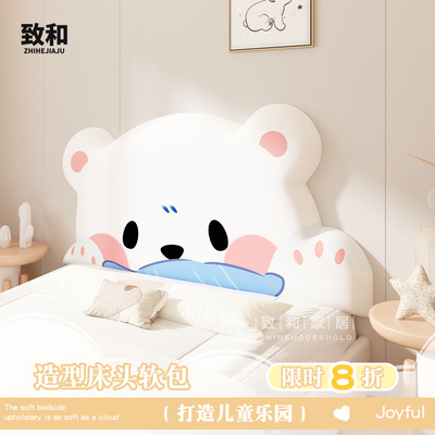 加厚软包熊猫床头靠垫防撞护墙