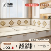 致和榻榻米软包墙围贴新中式 花鸟福专用床头防撞炕围子无醛板定制