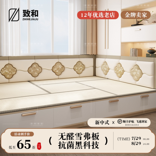 榻榻米软包墙围贴新中式花鸟福