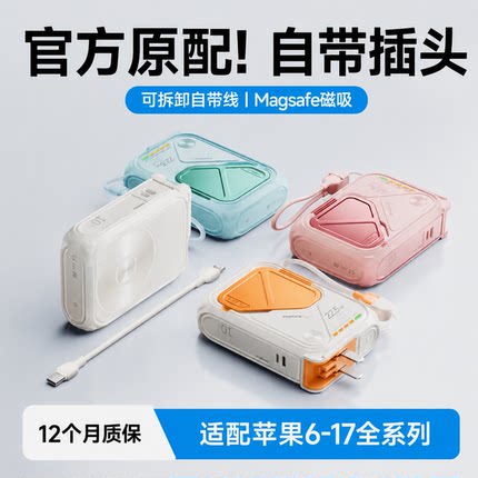 【3c认证可上飞机】remax磁吸无线20000毫安充电宝自带线双向快充