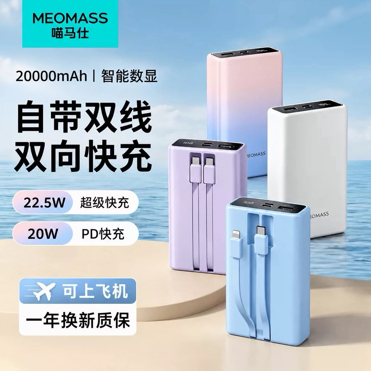 【3C认证】喵马仕新款充电宝20000毫安大容量22.5W快充自带双线