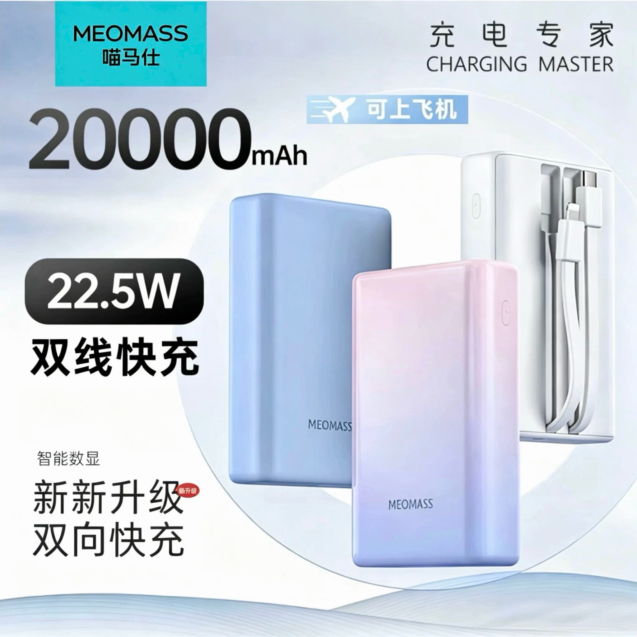 【3C认证】喵马仕2026新款充电宝20000毫安自带双线大容量快充