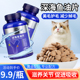 深海鱼油片猫用宠物狗狗成幼猫咪防掉毛脱毛专用软胶囊美毛维生素