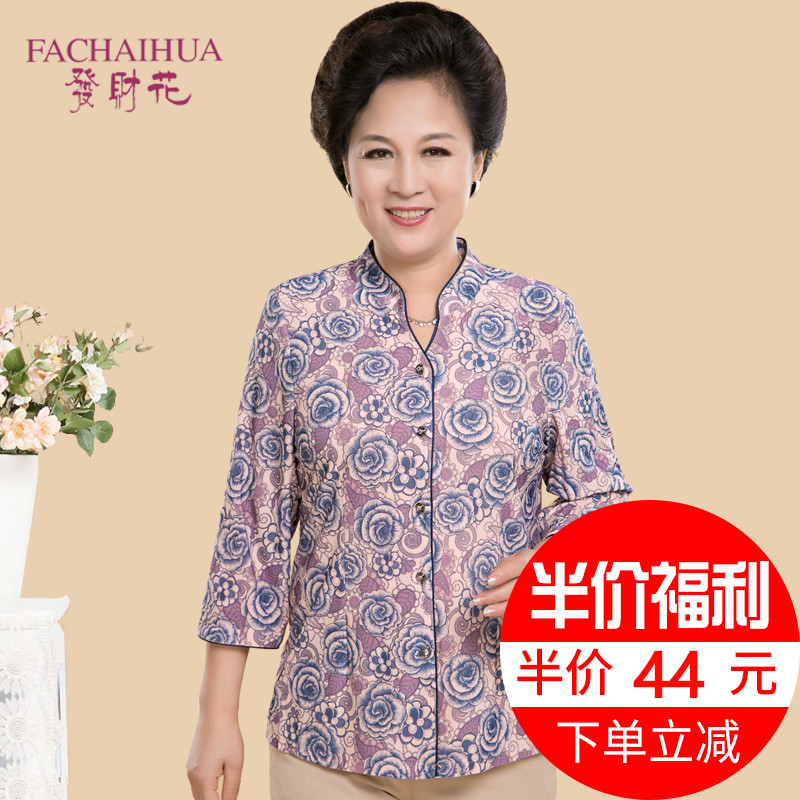 发财花 中老年女装秋装妈妈装衬衫上衣 老年人春夏装