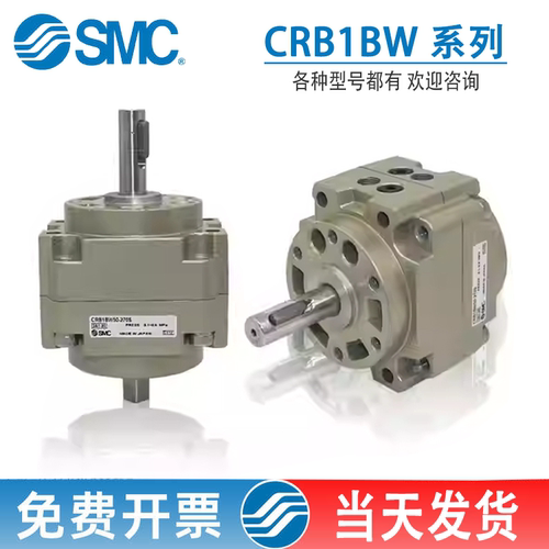 SMC型叶片式旋转90D气缸CDRB1LW/CRB1BW50/63/80/100/90S/180S/27